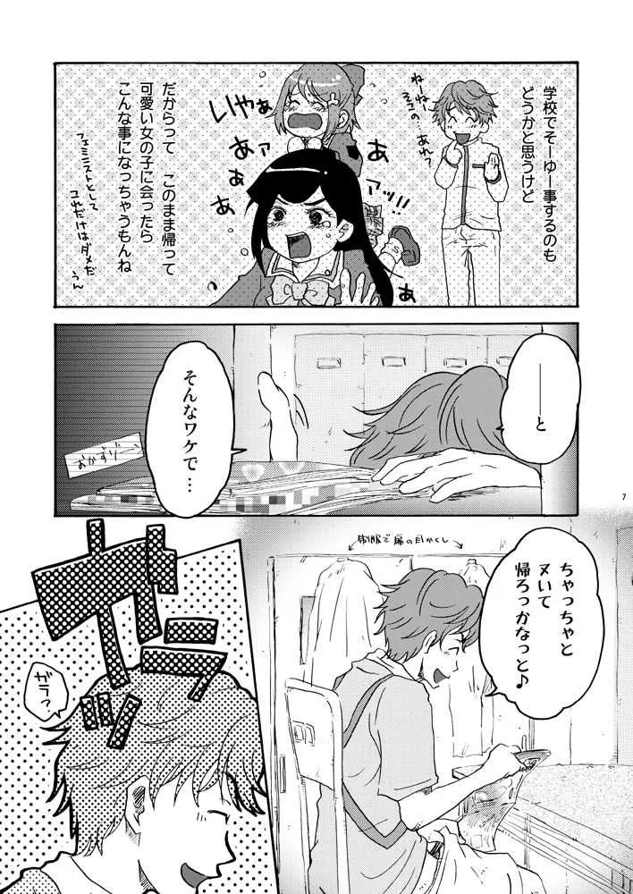 [ヨシ乃] 熱中知育 (テニスの王子様)_6