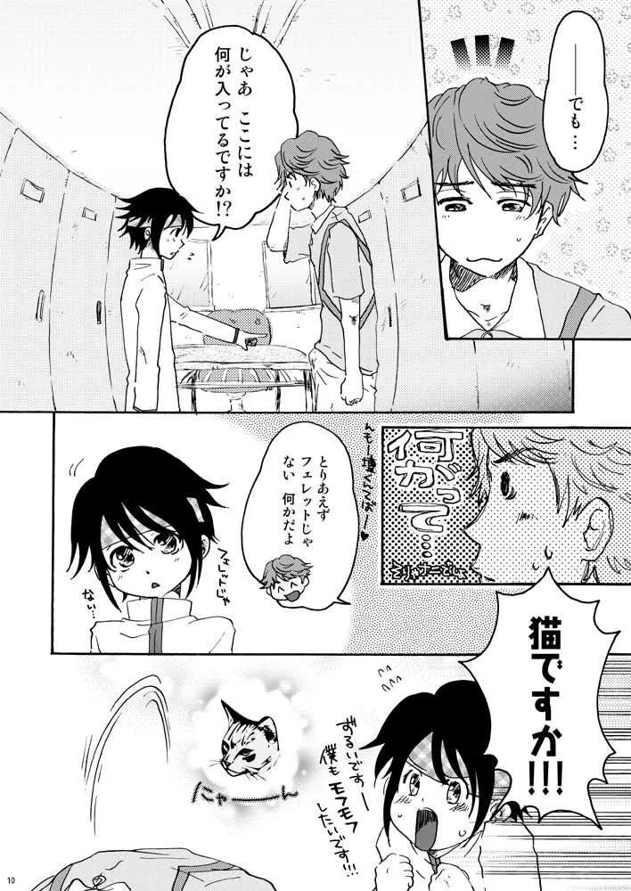 [ヨシ乃] 熱中知育 (テニスの王子様)_9