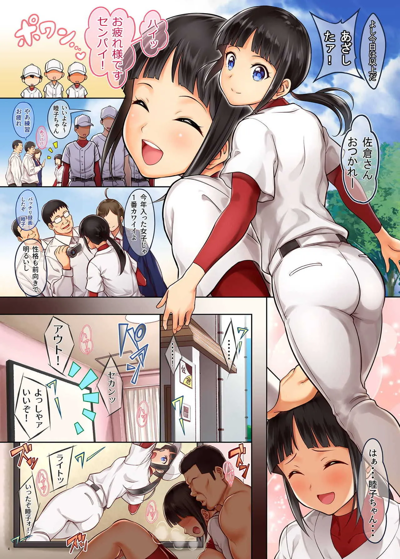 (C94) [芹沢室 (芹沢)] 睦子&ミチルちゃんぱにっく! (MAJOR 2nd)_3