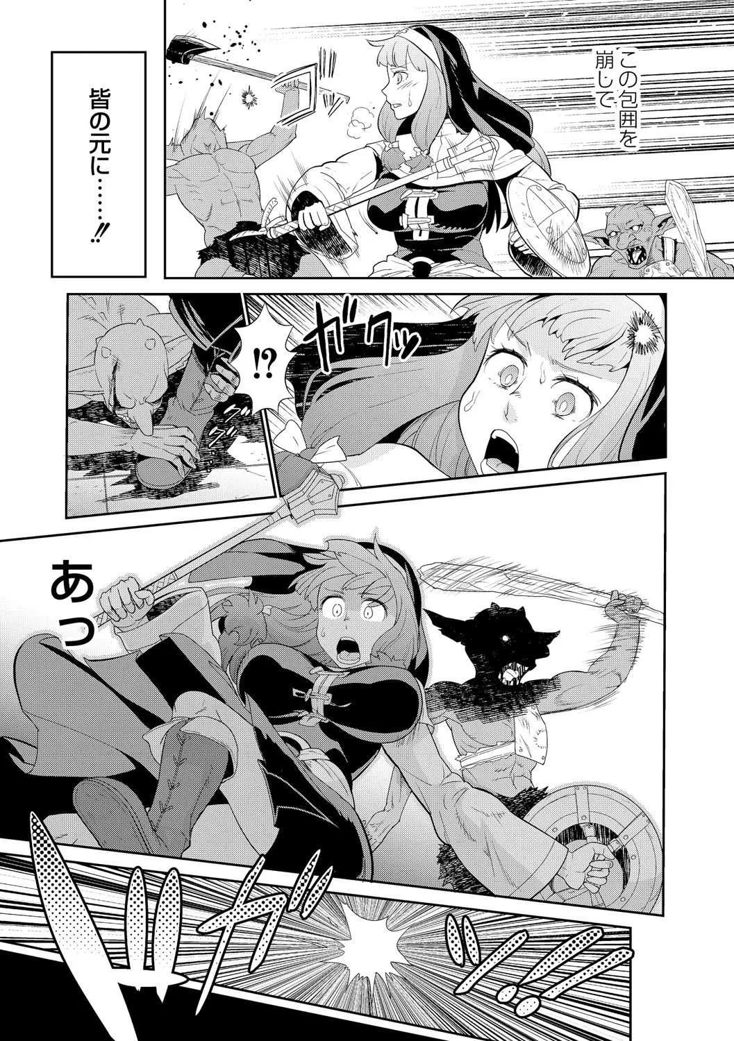 [玄式] ゴブリンは神に祈らない_5