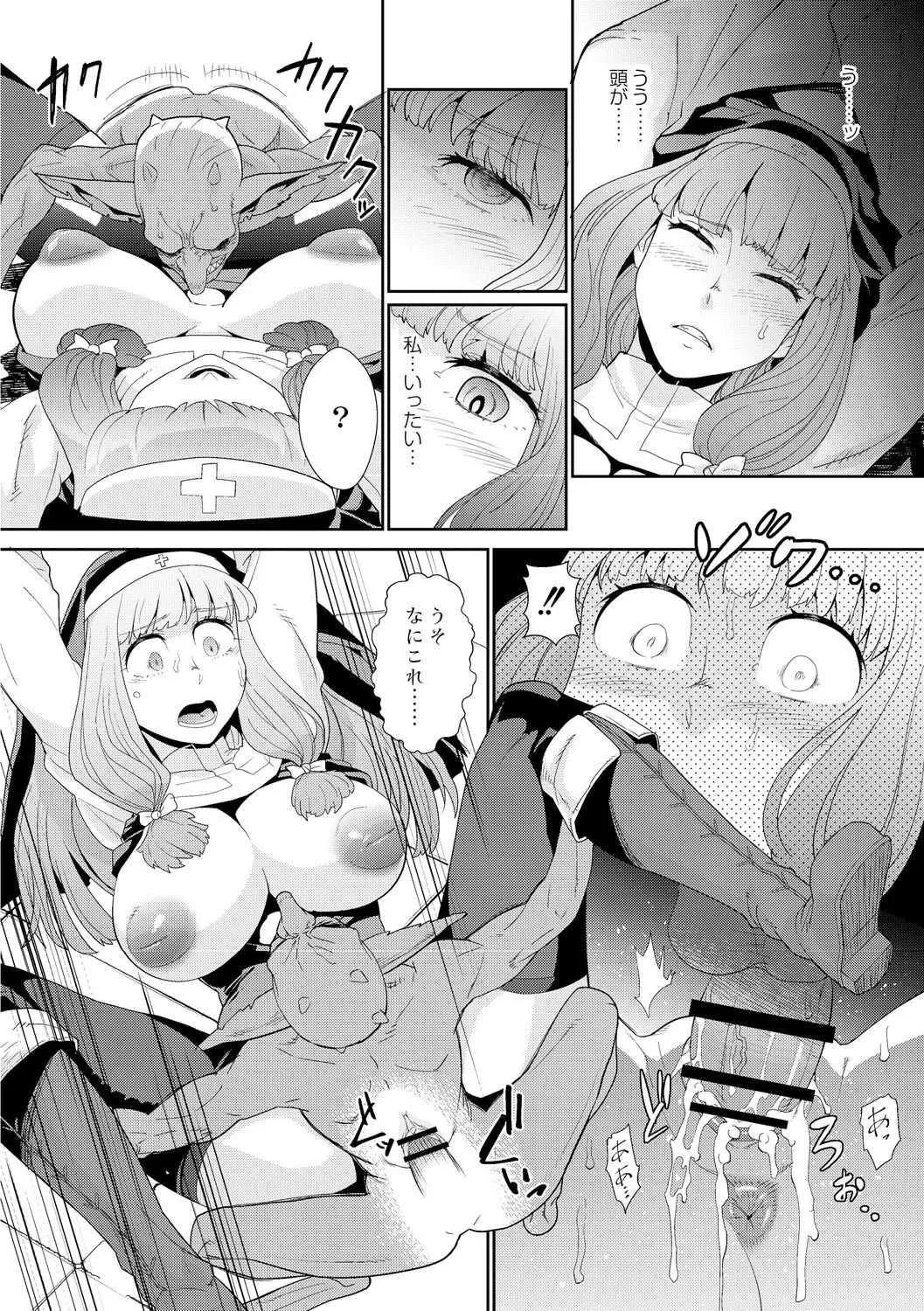 [玄式] ゴブリンは神に祈らない_6