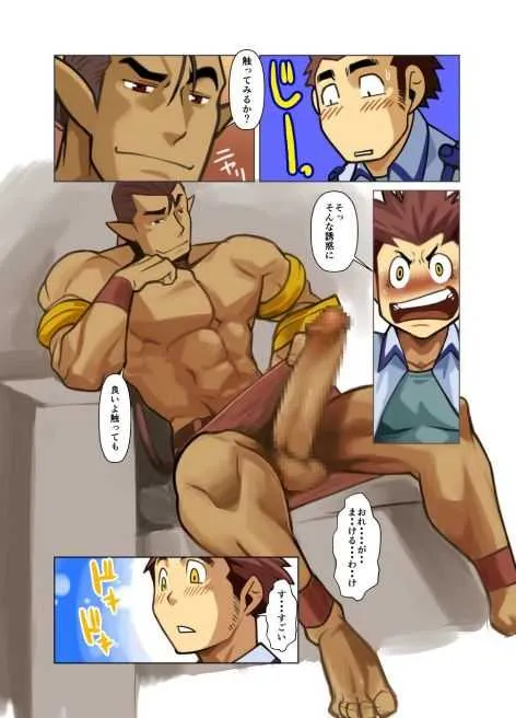 gamusyara – Maou-san_10