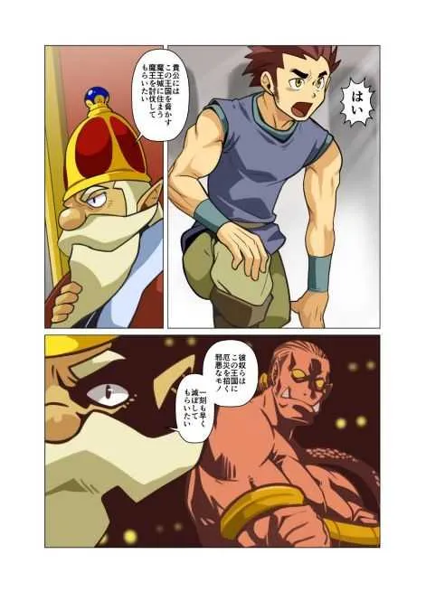 gamusyara – Maou-san_2
