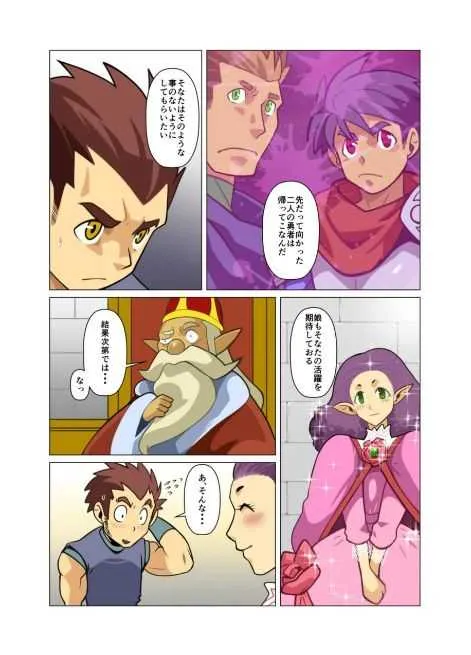 gamusyara – Maou-san_3