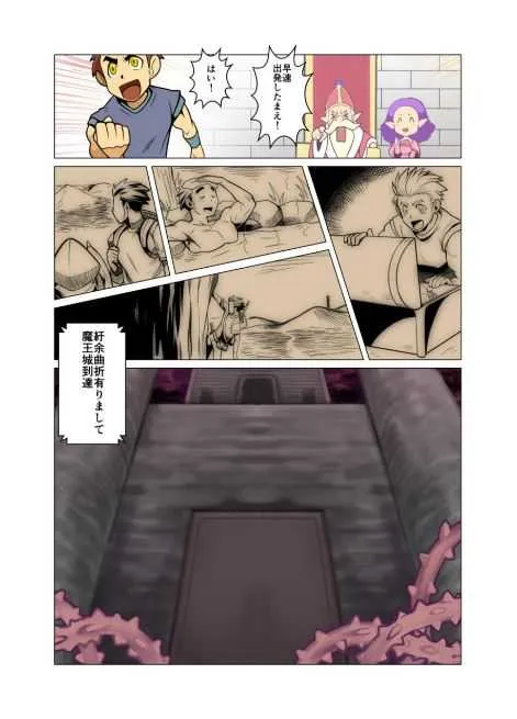 gamusyara – Maou-san_4