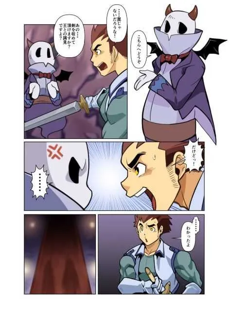 gamusyara – Maou-san_5