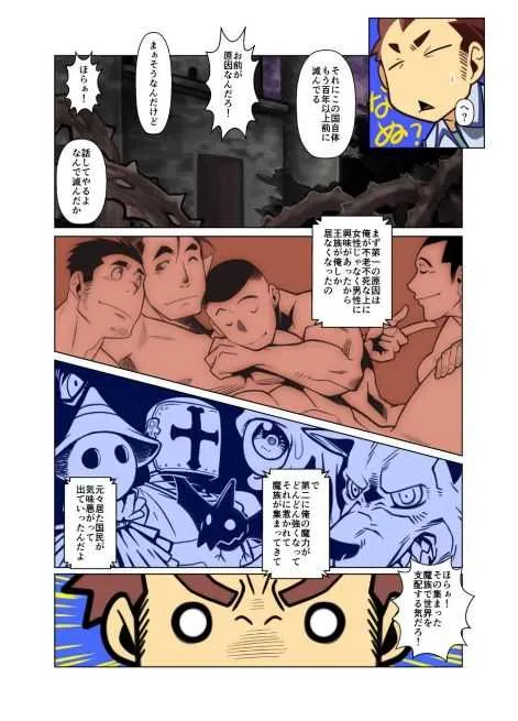 gamusyara – Maou-san_7