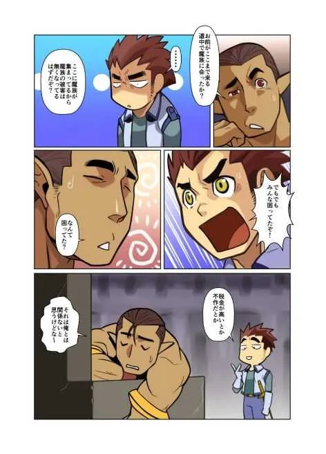 gamusyara – Maou-san_8