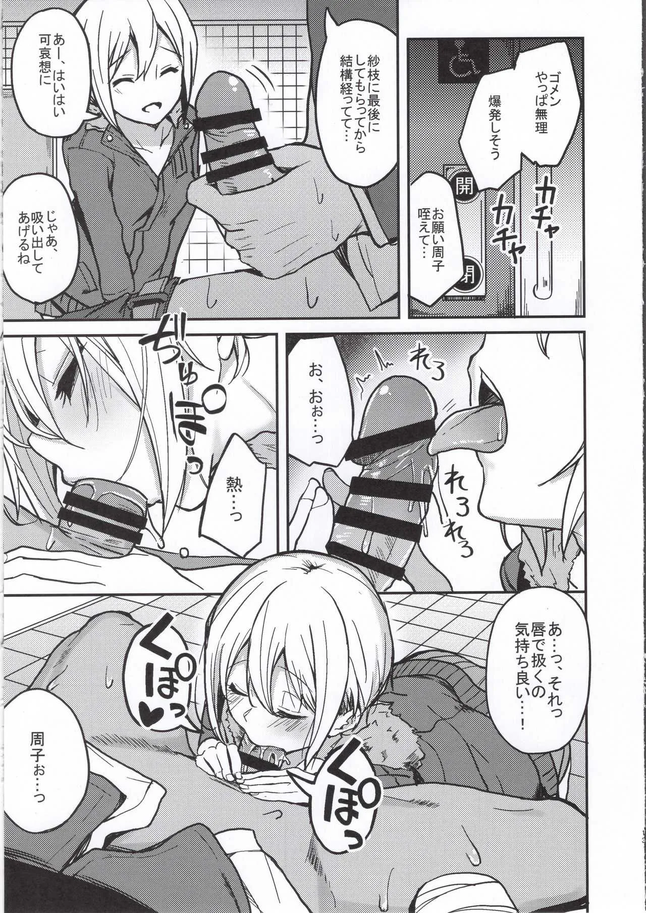 (C97) [grand-slum (キュアスラム)] 京娘に管理される本 (アイドルマスター シンデレラガールズ)