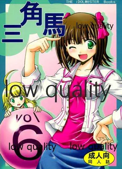 (C72) [でるたほーす (松上くられ)] 三角馬 Vol.6 (アイドルマスター)