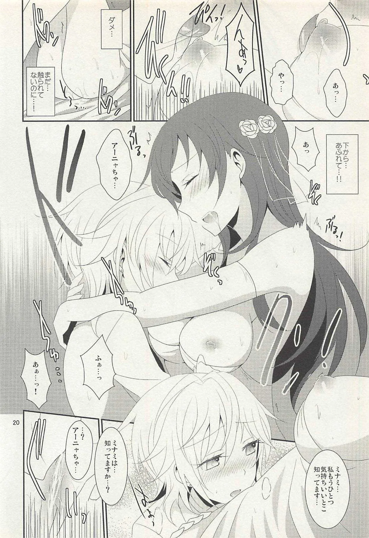 (C88) [434 Not Found、畑を耕すだけ (isya、みかん氏)] First Love (アイドルマスター シンデレラガールズ)_6