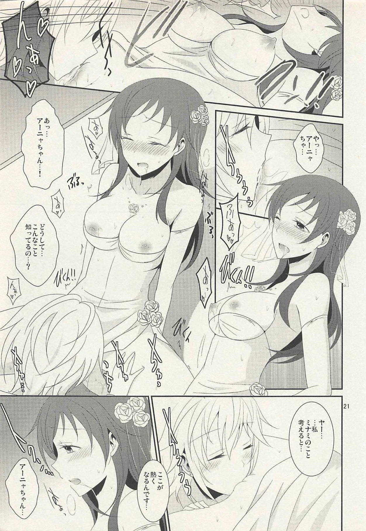 (C88) [434 Not Found、畑を耕すだけ (isya、みかん氏)] First Love (アイドルマスター シンデレラガールズ)_7