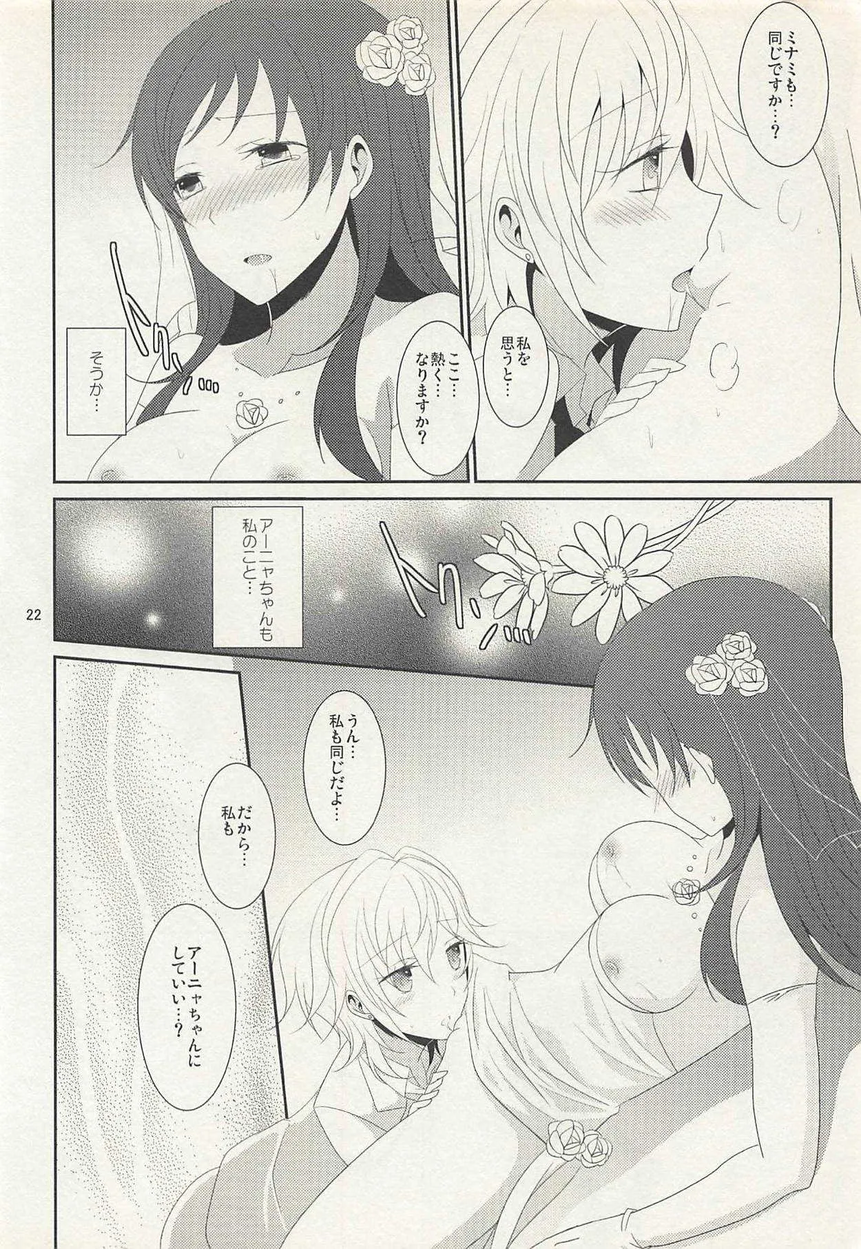 (C88) [434 Not Found、畑を耕すだけ (isya、みかん氏)] First Love (アイドルマスター シンデレラガールズ)_8