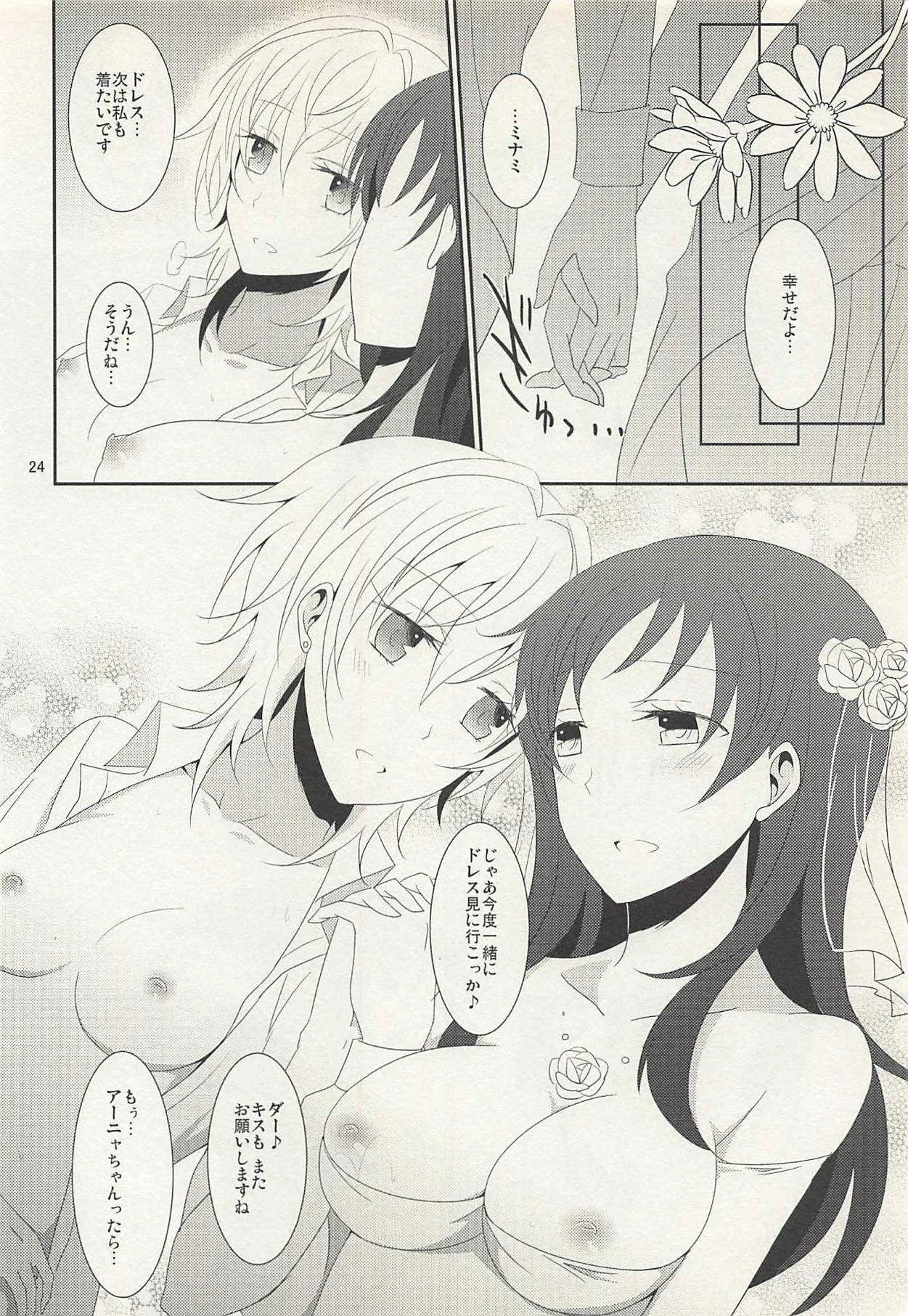 (C88) [434 Not Found、畑を耕すだけ (isya、みかん氏)] First Love (アイドルマスター シンデレラガールズ)_10