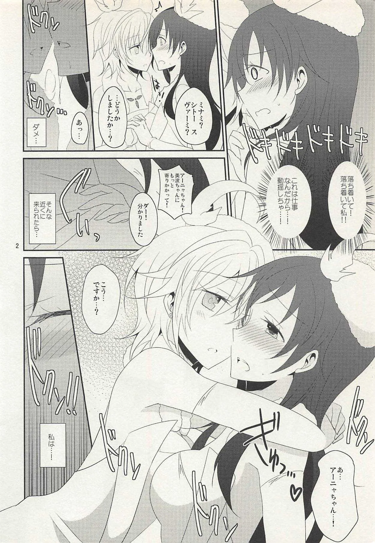 (C88) [434 Not Found、畑を耕すだけ (isya、みかん氏)] First Love (アイドルマスター シンデレラガールズ)_3