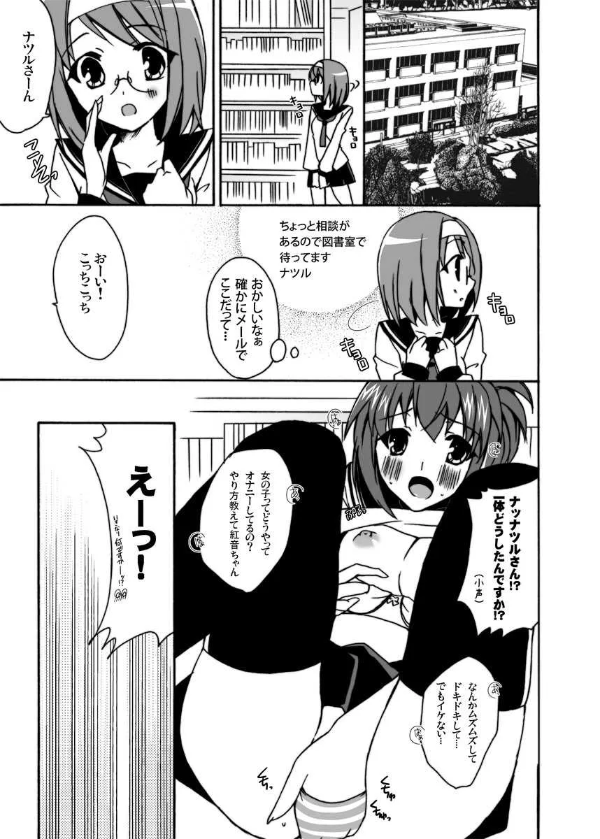 [鍵のーど (ツバキハラ)] ボクと彼女の××× (けんぷファー) [DL版]_4
