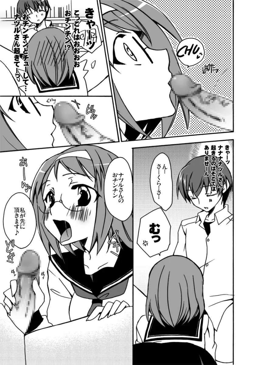 [鍵のーど (ツバキハラ)] ボクと彼女の××× (けんぷファー) [DL版]_8