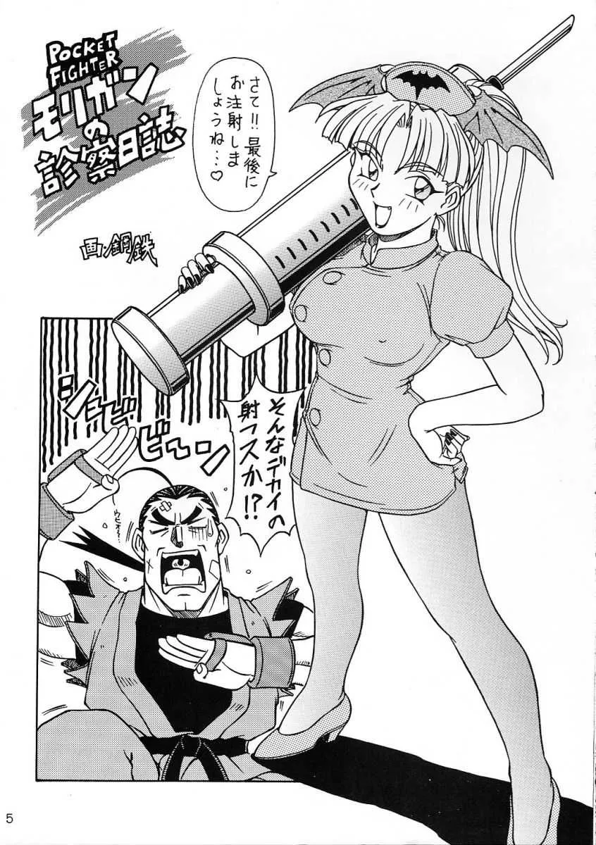 [こめかみ騎士団 (よろず)] コミケで聖戦 vol.9 (ヴァンパイア、サムライスピリッツ)_4