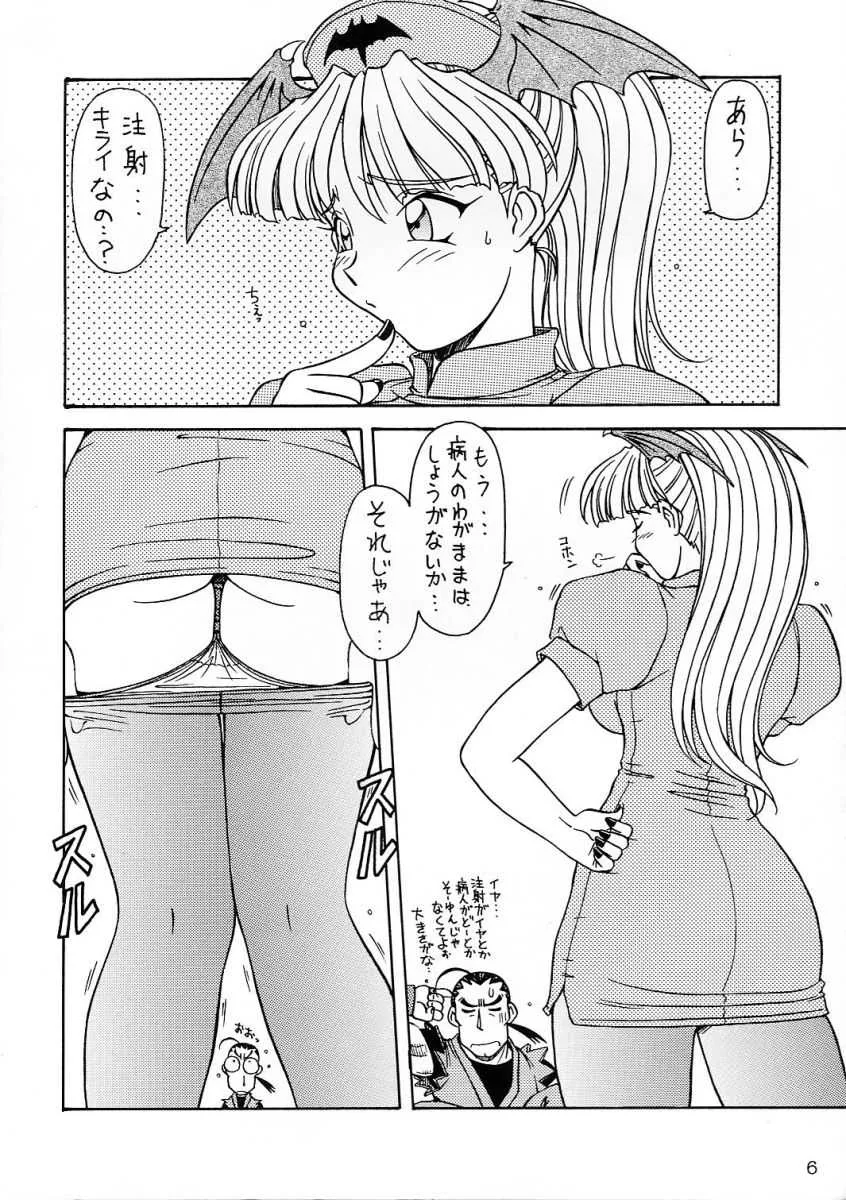[こめかみ騎士団 (よろず)] コミケで聖戦 vol.9 (ヴァンパイア、サムライスピリッツ)_5