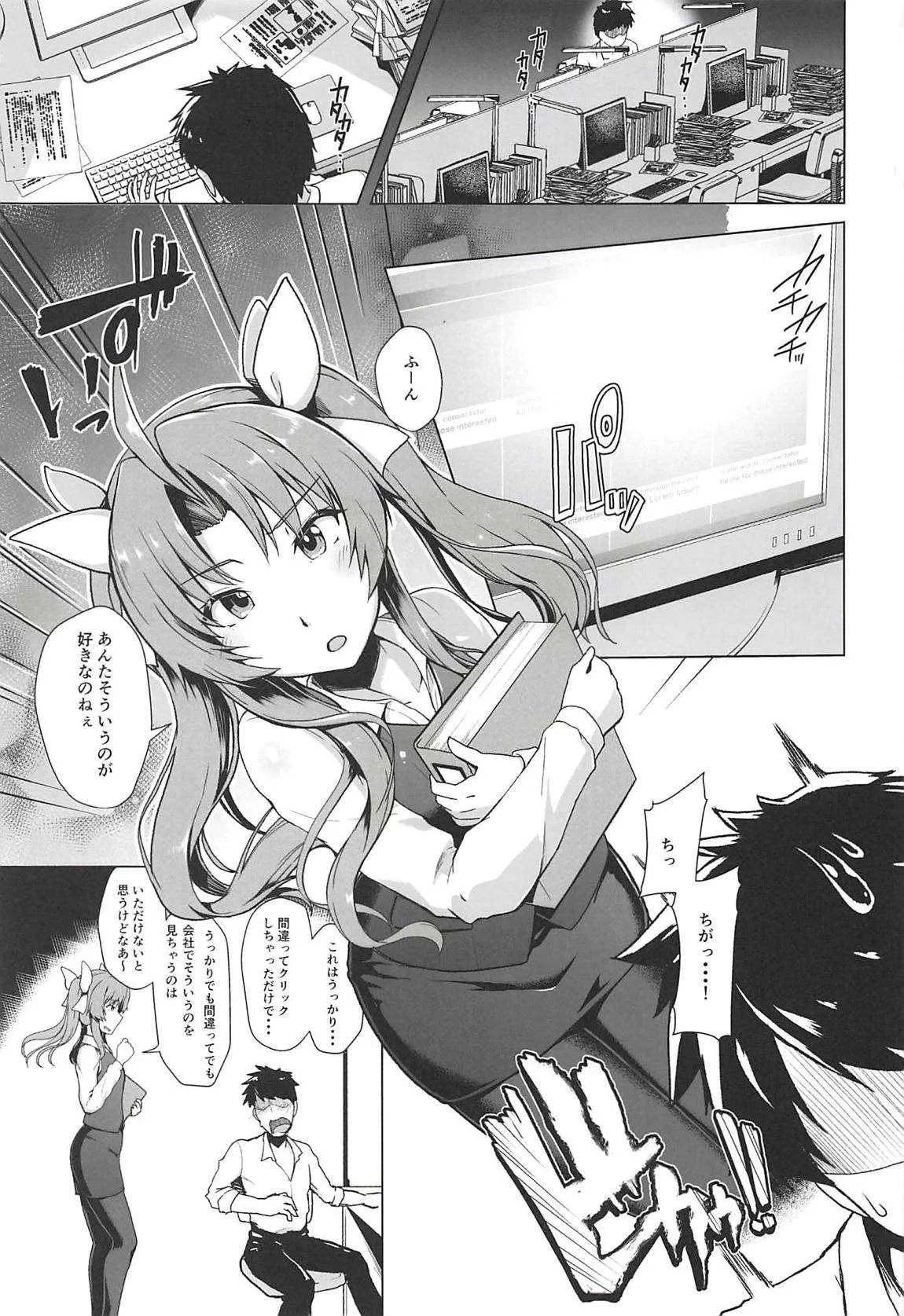 (C94) [8cm (8000)] 艦娘商事 陽炎編 (艦隊これくしょん -艦これ-)_4
