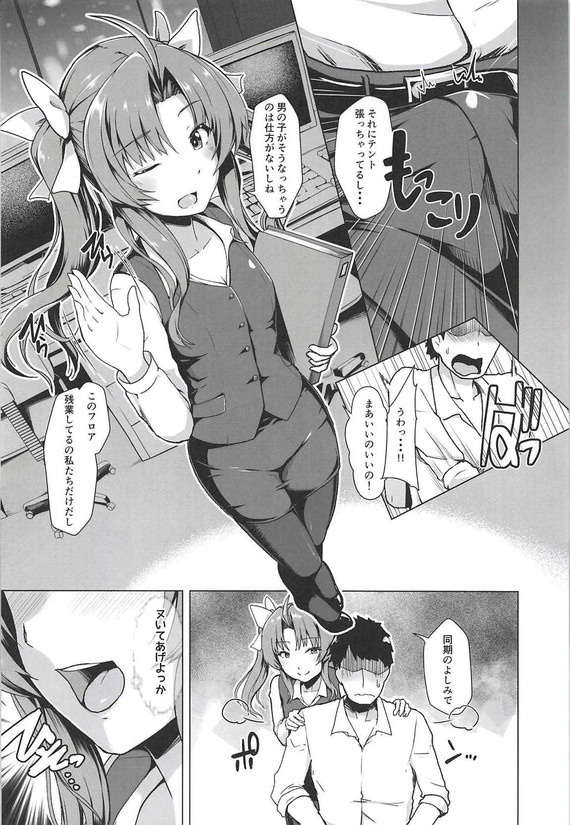 (C94) [8cm (8000)] 艦娘商事 陽炎編 (艦隊これくしょん -艦これ-)_5
