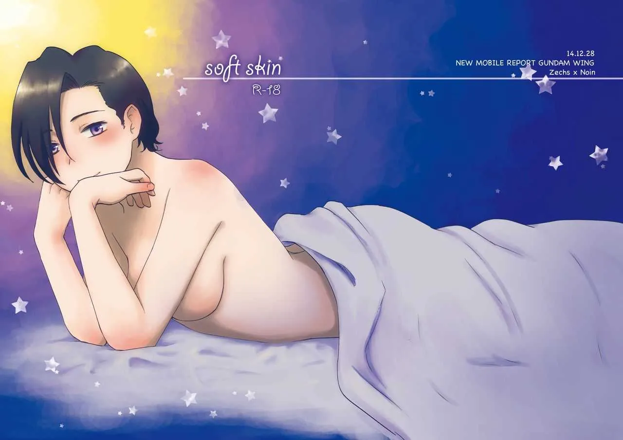 [天然たがやさん (いとう克巳)] soft skin (新機動戦記ガンダムW) [DL版]