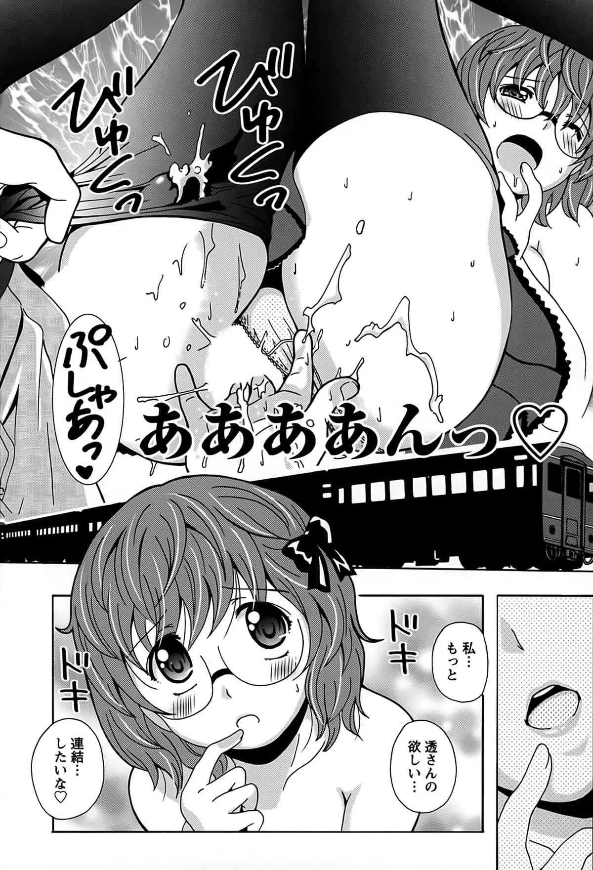 [Bell’s] 驛ナカ恋旅_10