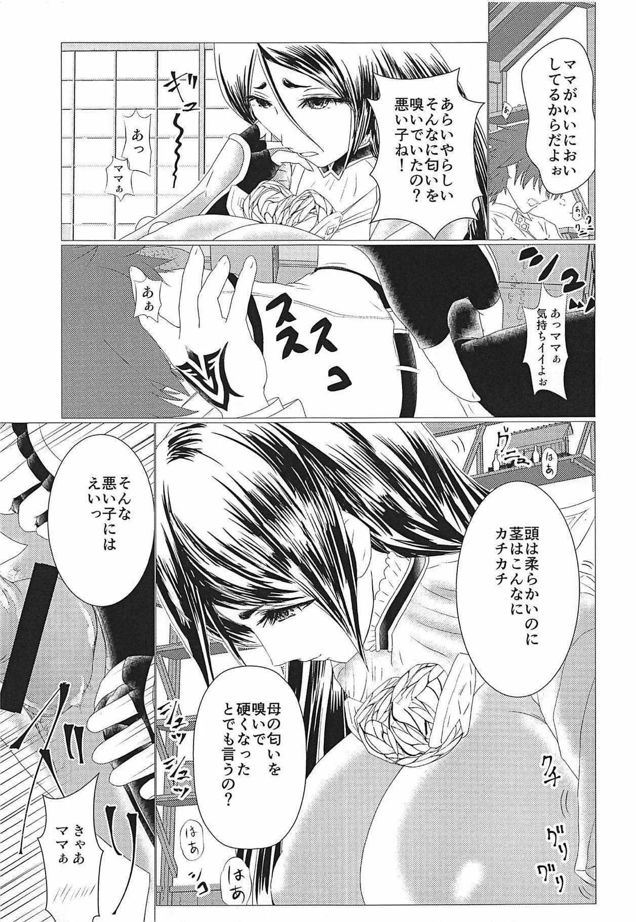 (C93) [LoりきょNEW! (えぬーやまやま)] 頼光ママ パイズリXマスター (Fate/Grand Order)_6