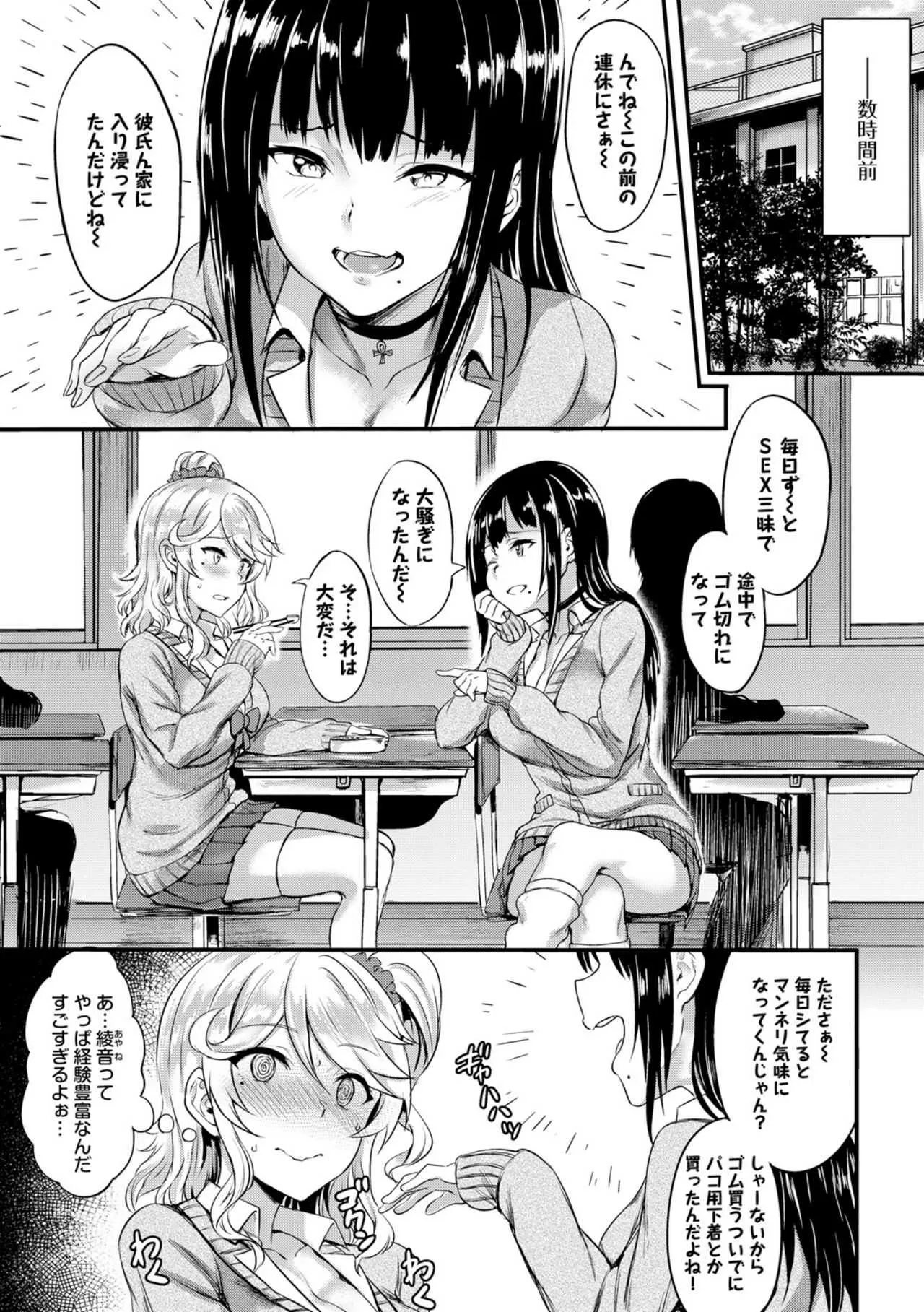 [ぷよちゃ] むっつりびっち [DL版]_8