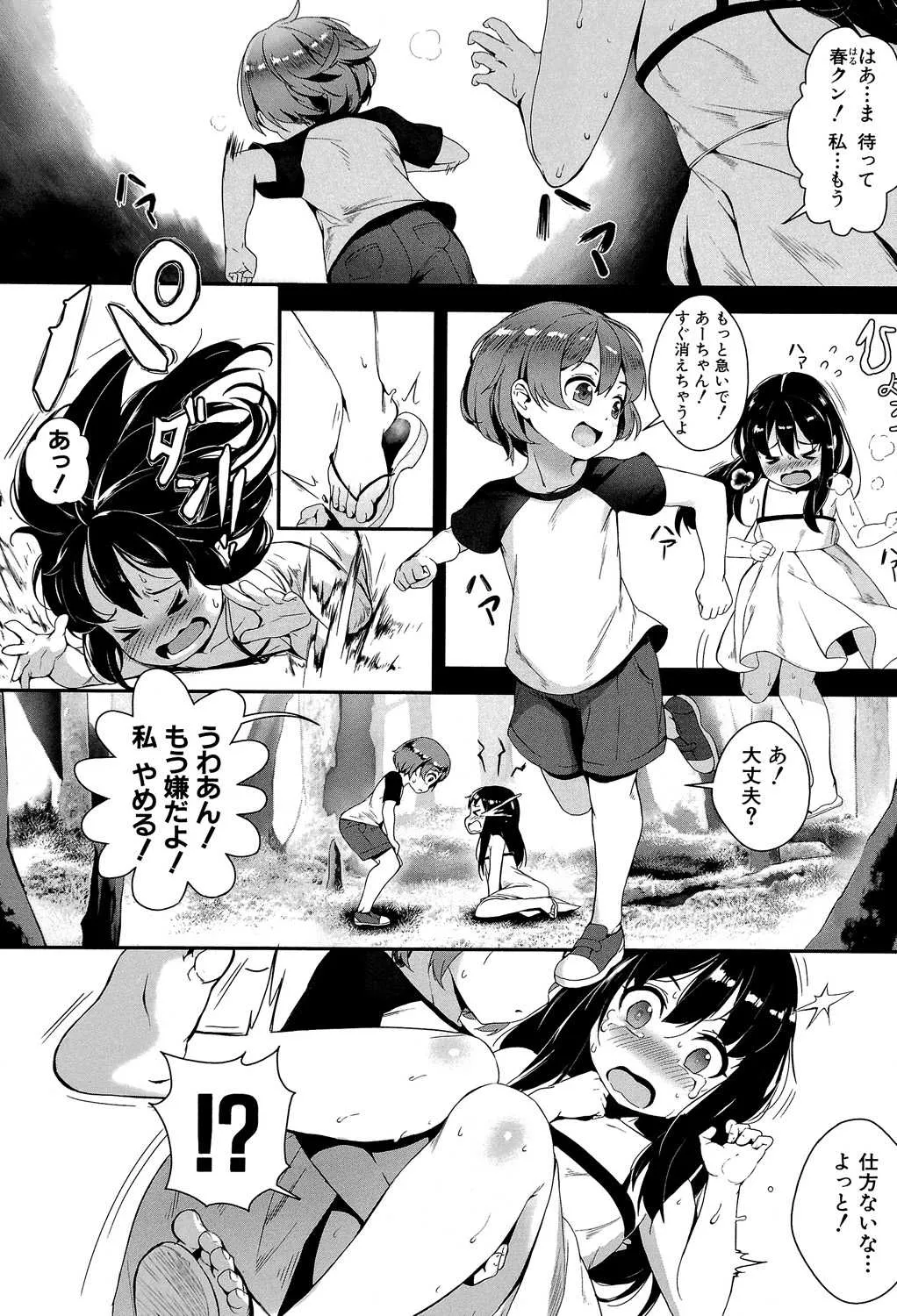 [ジャイロウ] えろトレ! ~パコパコ乱交性教育~ [DL版]_10
