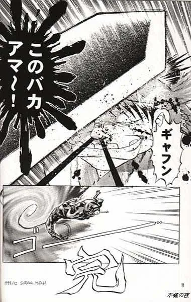 [MAGNA-BROSS (よろず)] なこりむ (サムライスピリッツ)_10