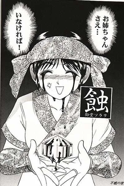 [MAGNA-BROSS (よろず)] なこりむ (サムライスピリッツ)_4