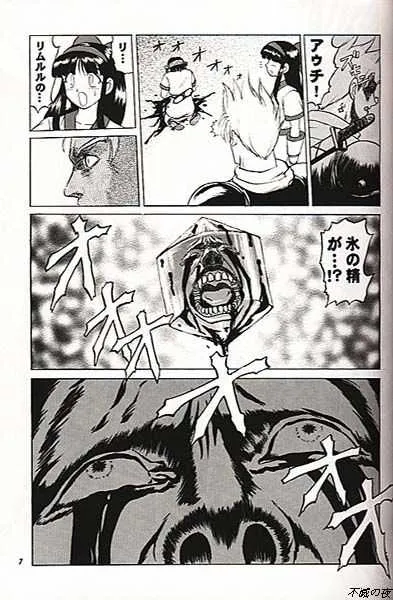 [MAGNA-BROSS (よろず)] なこりむ (サムライスピリッツ)_5