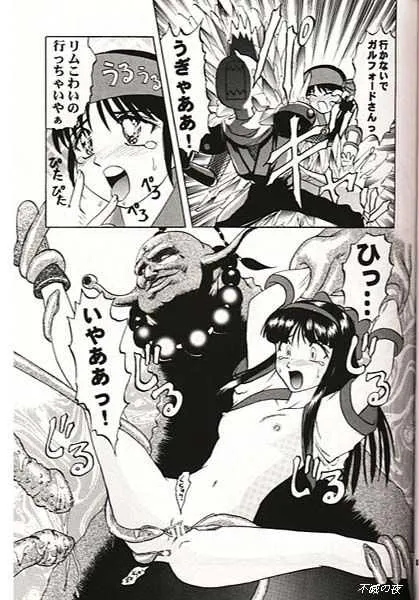 [MAGNA-BROSS (よろず)] なこりむ (サムライスピリッツ)_7