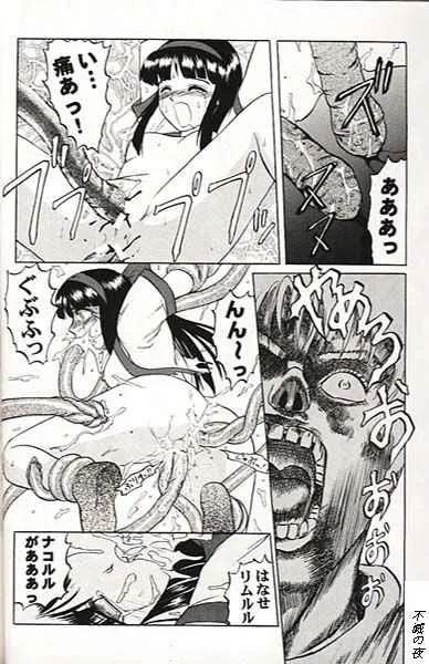 [MAGNA-BROSS (よろず)] なこりむ (サムライスピリッツ)_8