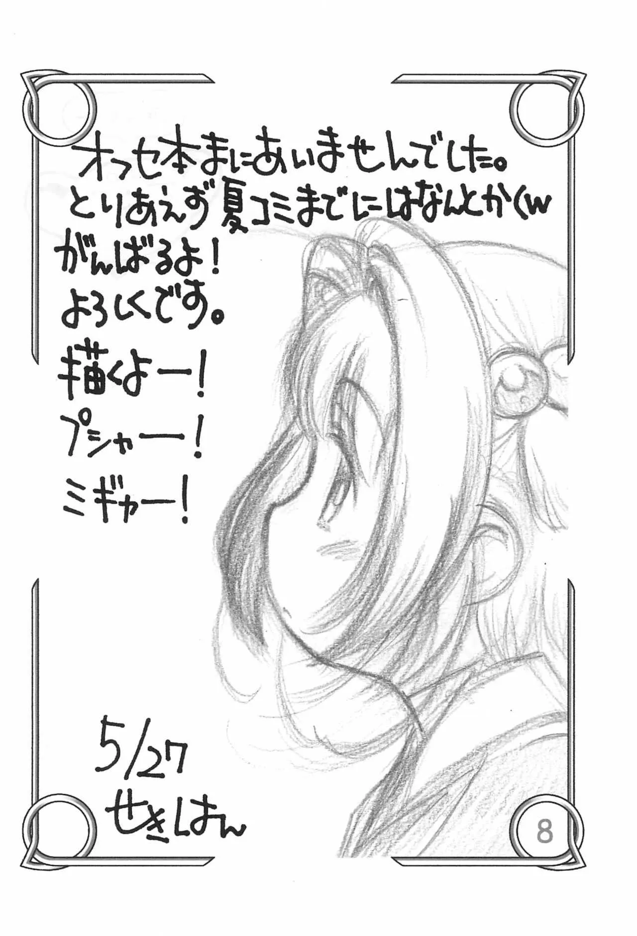 (ぷにケット13) [マヨネーズ幕府 (せきはん)] まにあわなかったのでこんな本つくってみました (カードキャプターさくら)_10