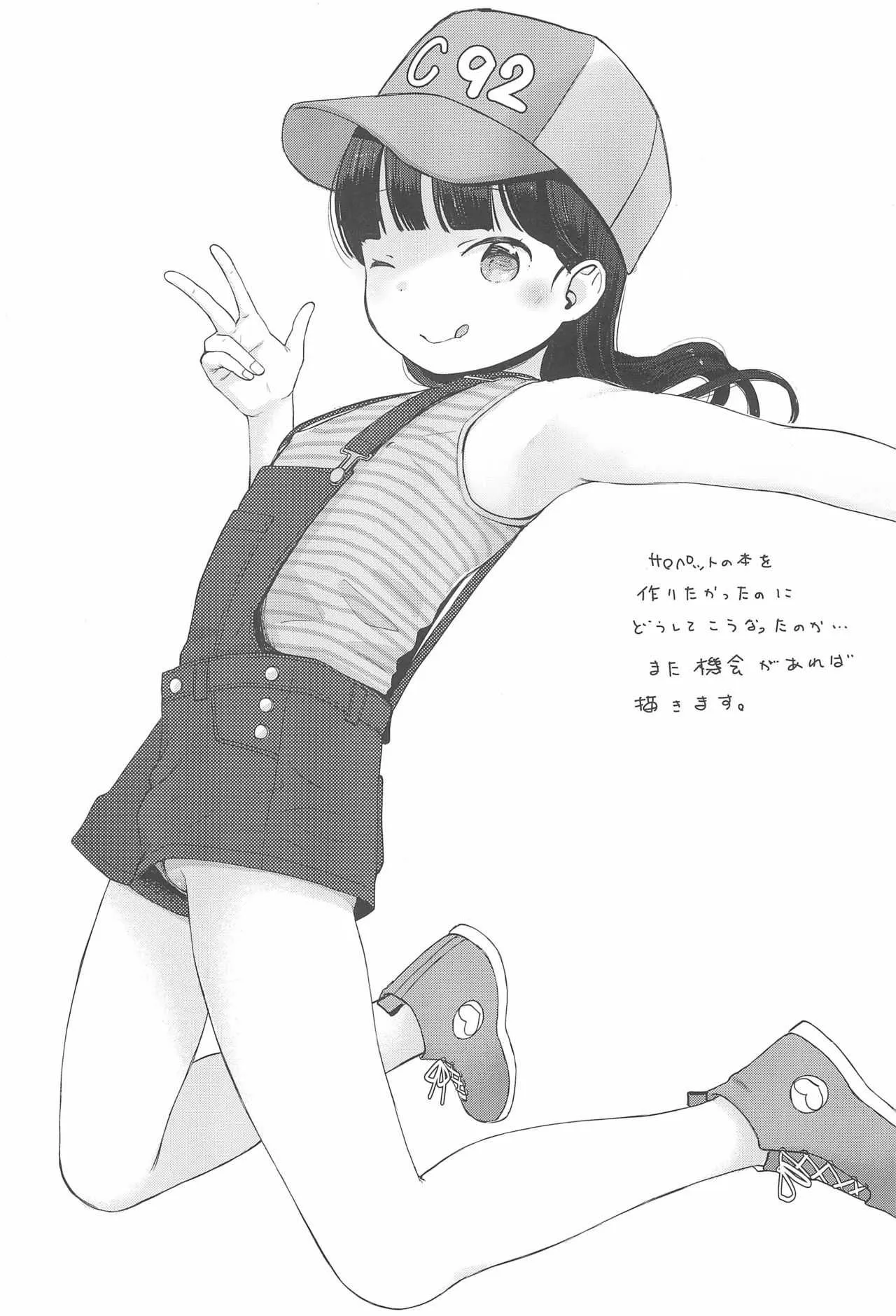 (C92) [Batsu freak (清宮涼)] C92おまけ本!_7