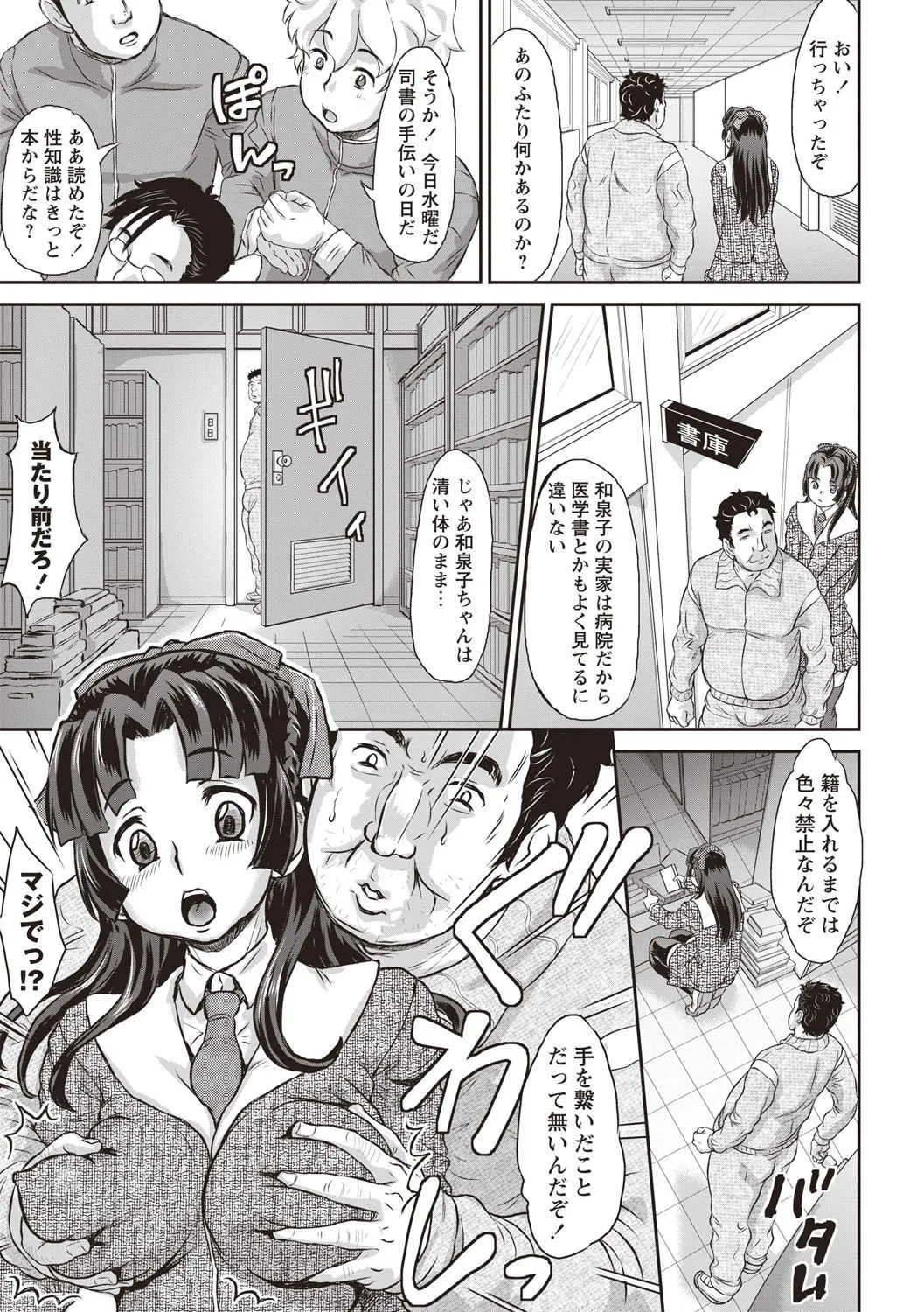 [マイノリティ] 純愛オルガズム [DL版]_10