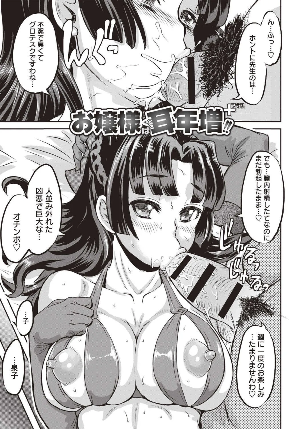 [マイノリティ] 純愛オルガズム [DL版]_6
