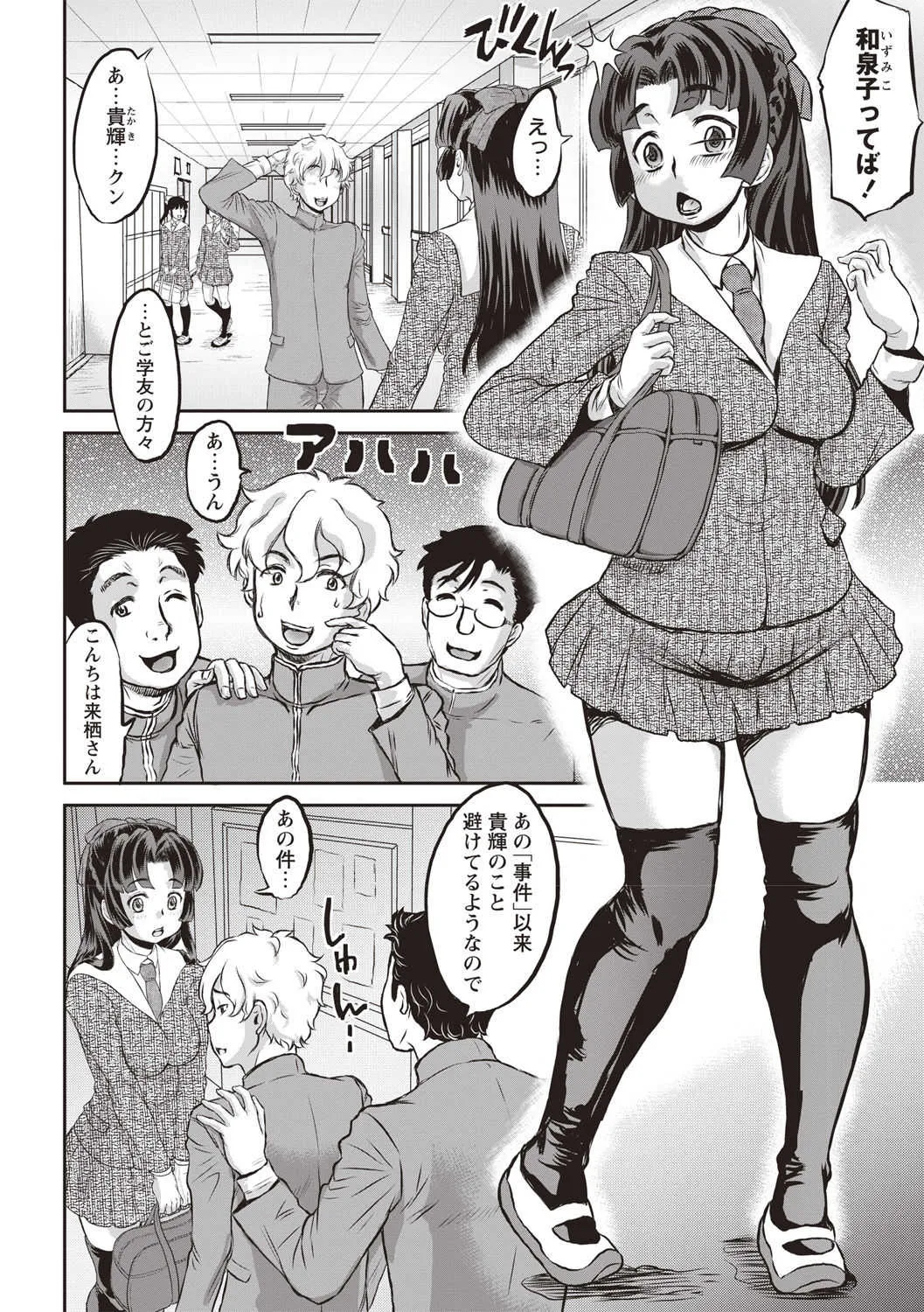 [マイノリティ] 純愛オルガズム [DL版]_7