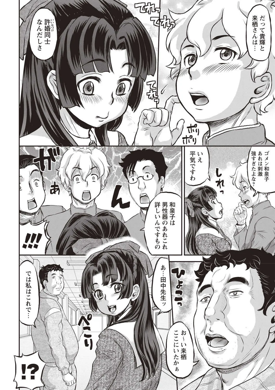 [マイノリティ] 純愛オルガズム [DL版]_9