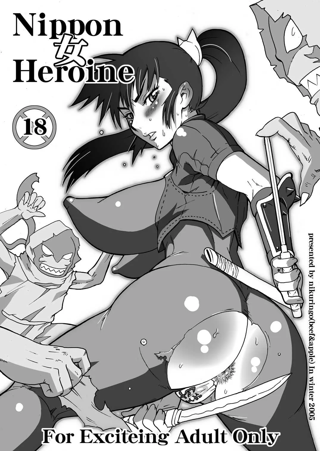 [肉りんご (カクガリ兄弟)] Nippon 女 Heroine (よろず) [DL版]