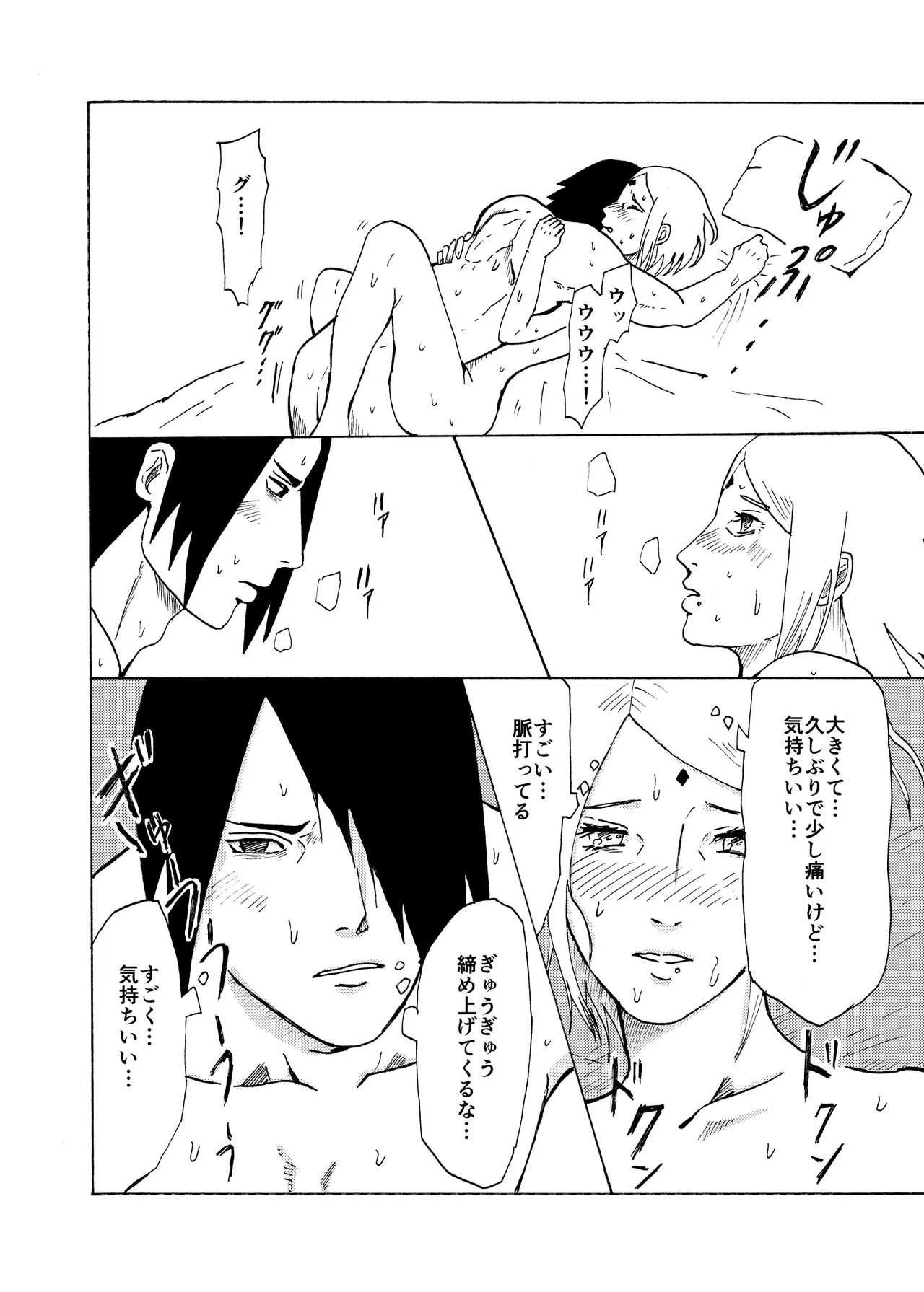 [柴犬] オバさんになっても (BORUTO -ボルト-)_10