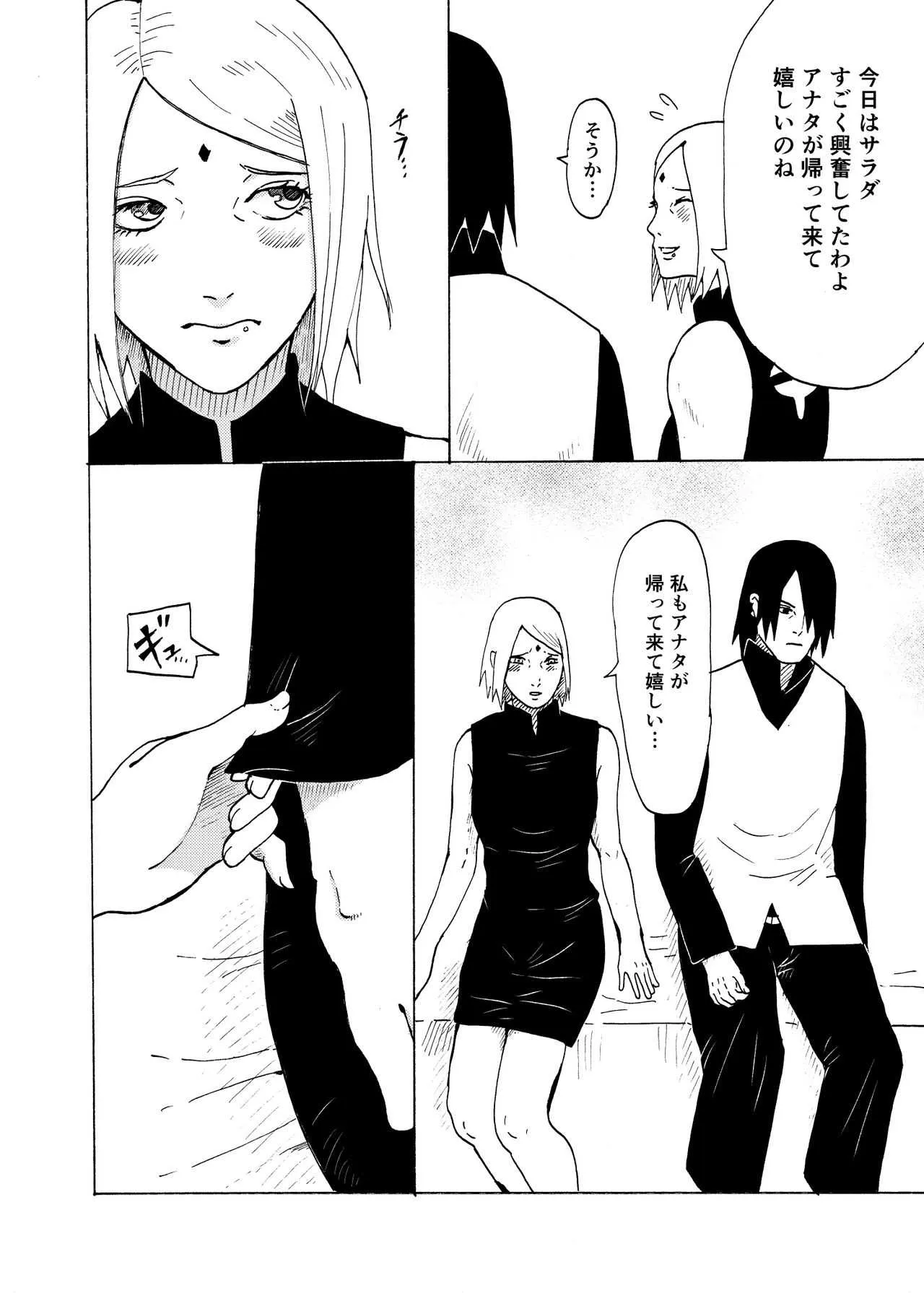 [柴犬] オバさんになっても (BORUTO -ボルト-)_2