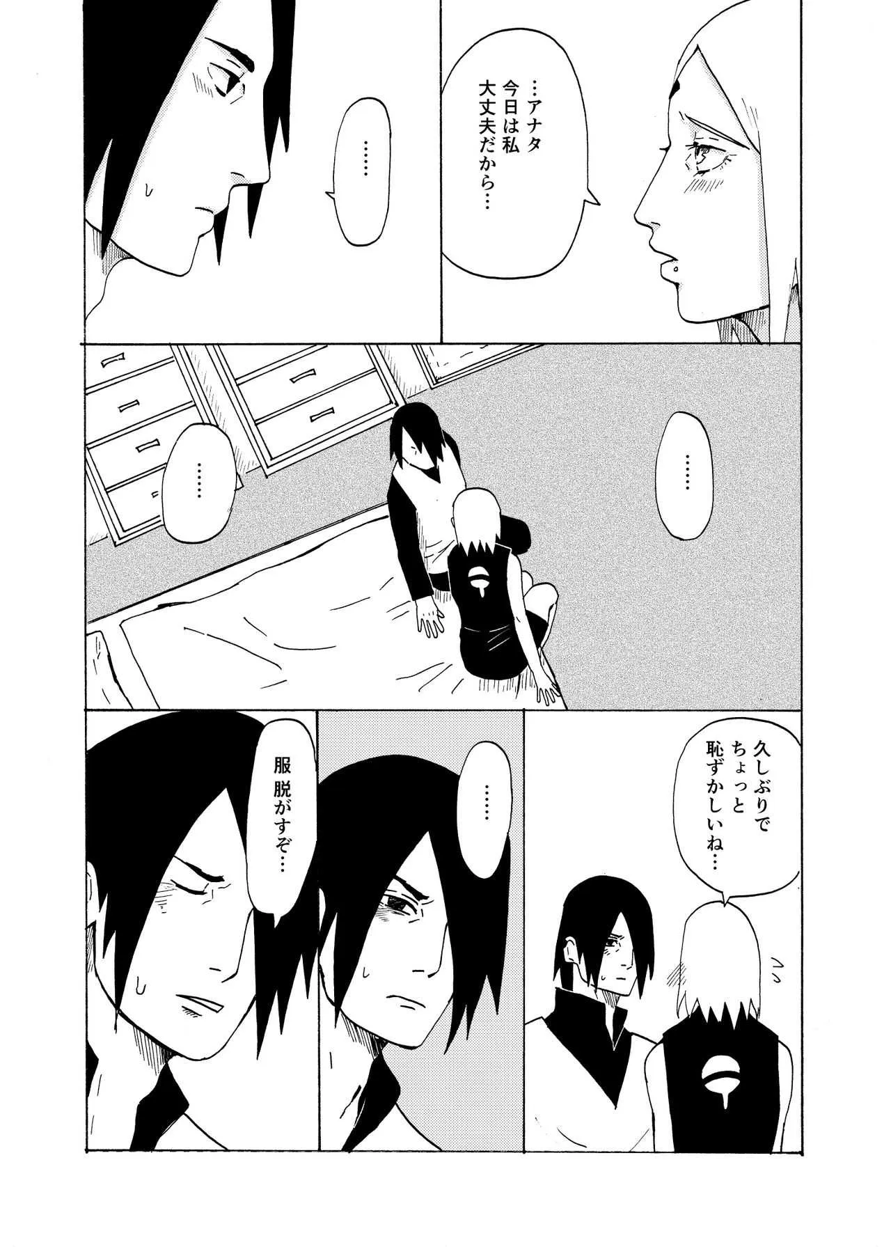 [柴犬] オバさんになっても (BORUTO -ボルト-)_4