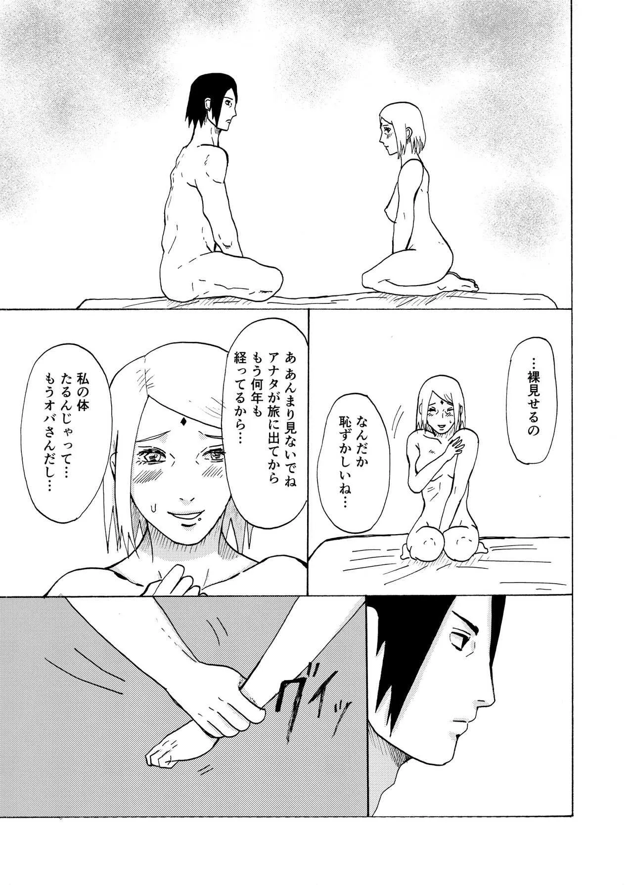 [柴犬] オバさんになっても (BORUTO -ボルト-)_5