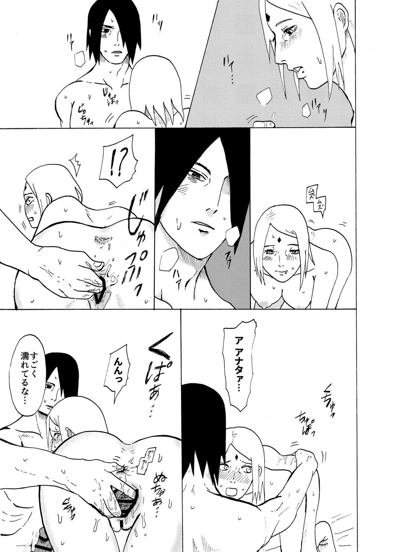 [柴犬] オバさんになっても (BORUTO -ボルト-)_7