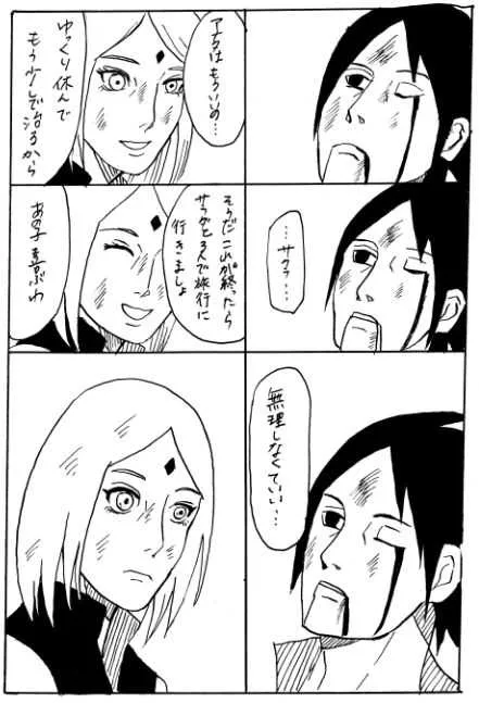 [柴犬] 漫画17本 (BORUTO -ボルト-)_2