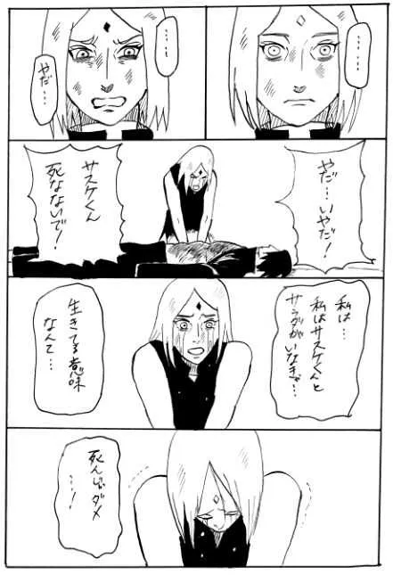 [柴犬] 漫画17本 (BORUTO -ボルト-)_3