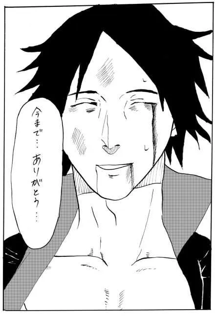 [柴犬] 漫画17本 (BORUTO -ボルト-)_5